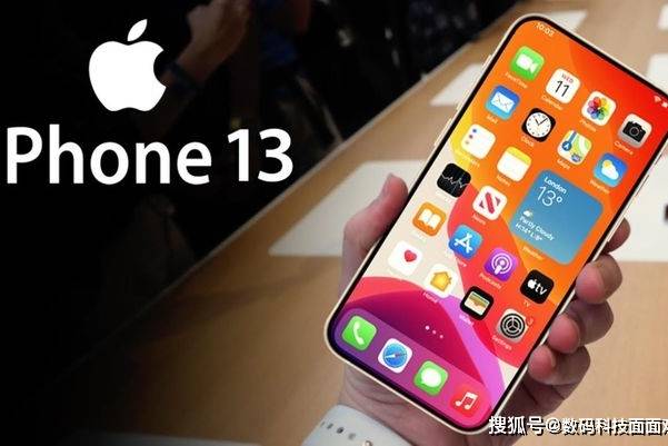 剧情大反转 Iphone 13刘海被彻底砍掉 苹果a15芯片图形性能提升35 手机