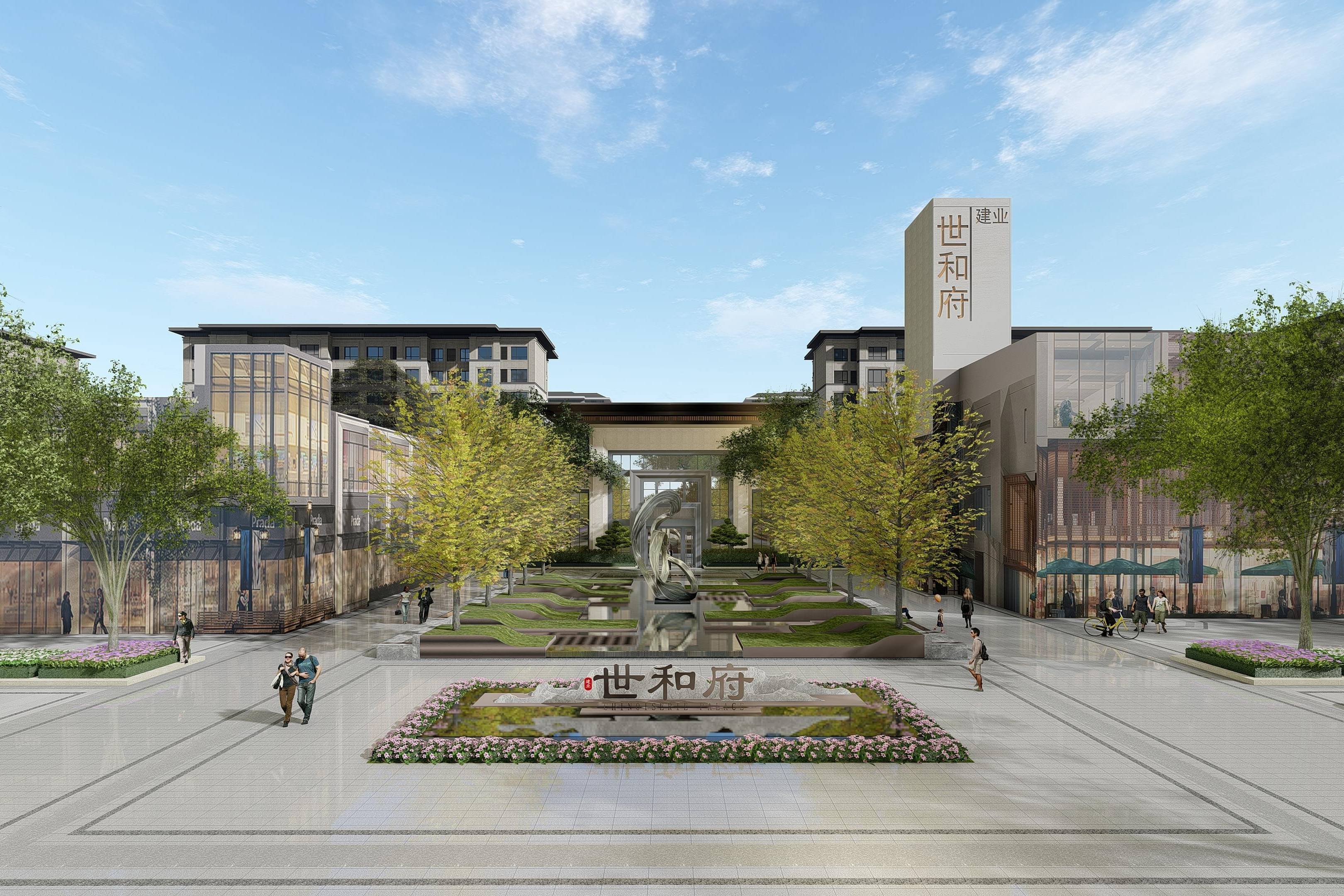 建业世和府园区漫游动画展示_漫游_园区_建业