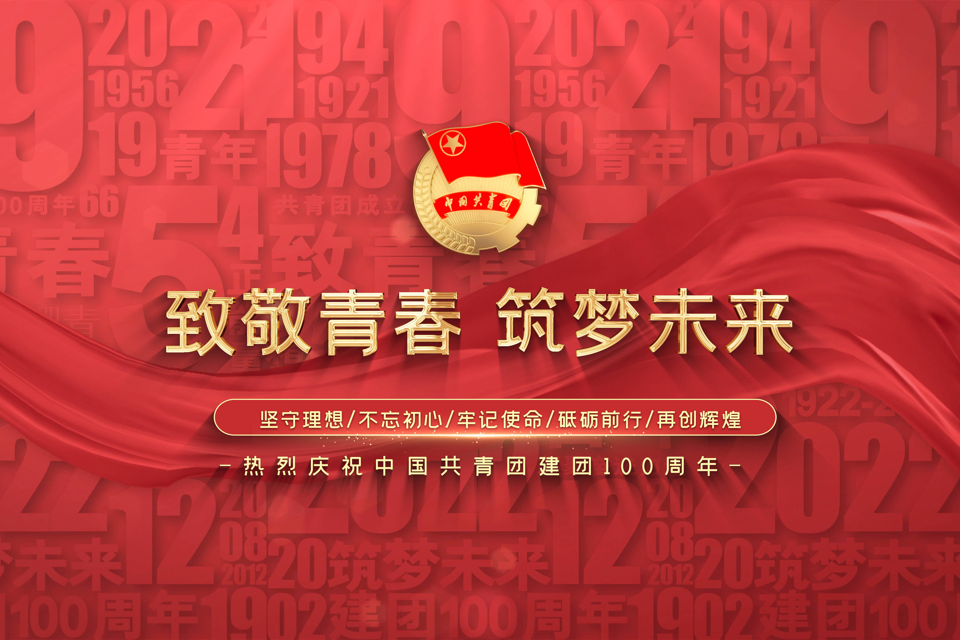 青年节青春正向上梦想有光芒