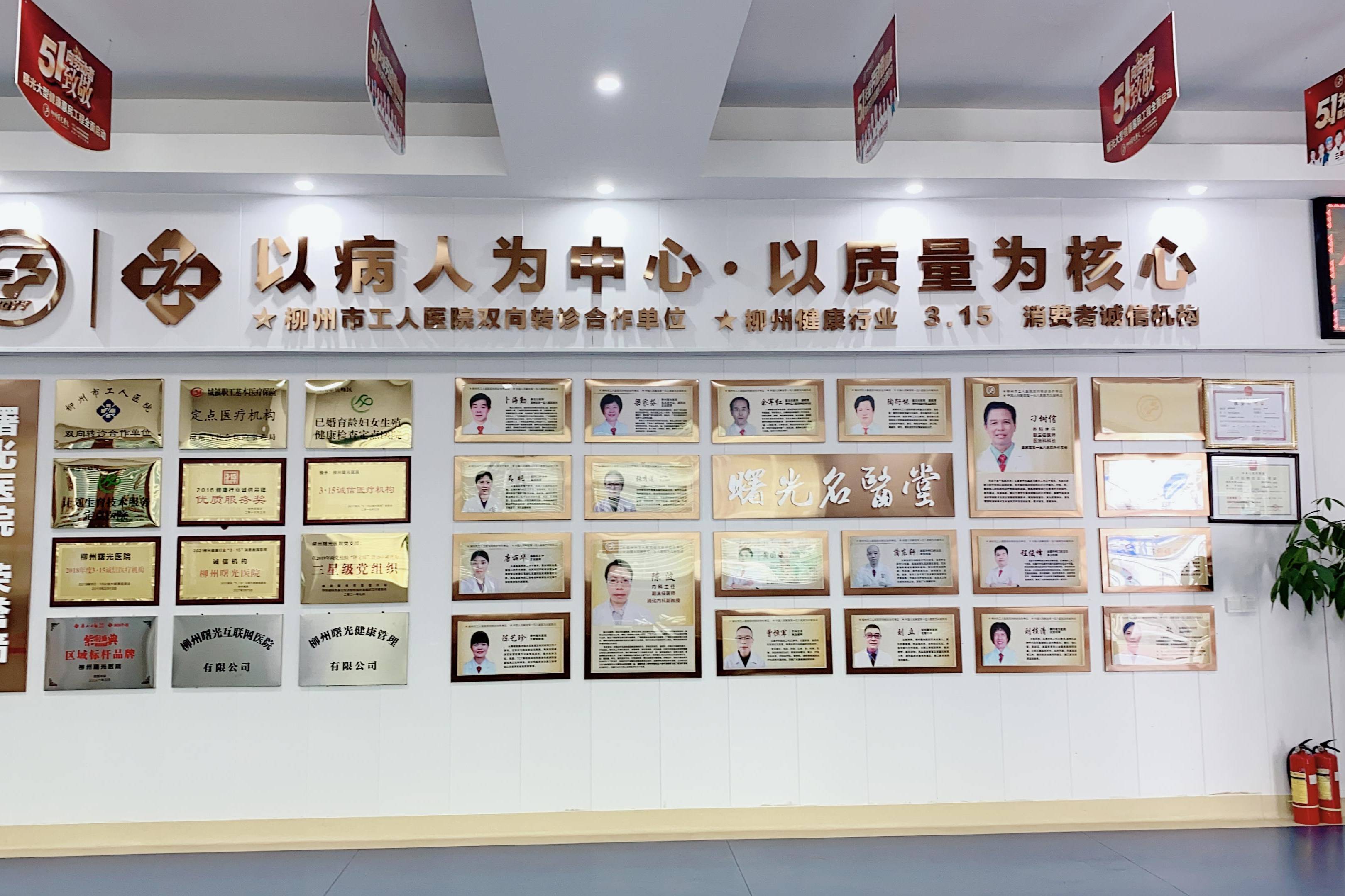柳州工人医院看男科好不好

（柳州市工人医院男科专家门诊）