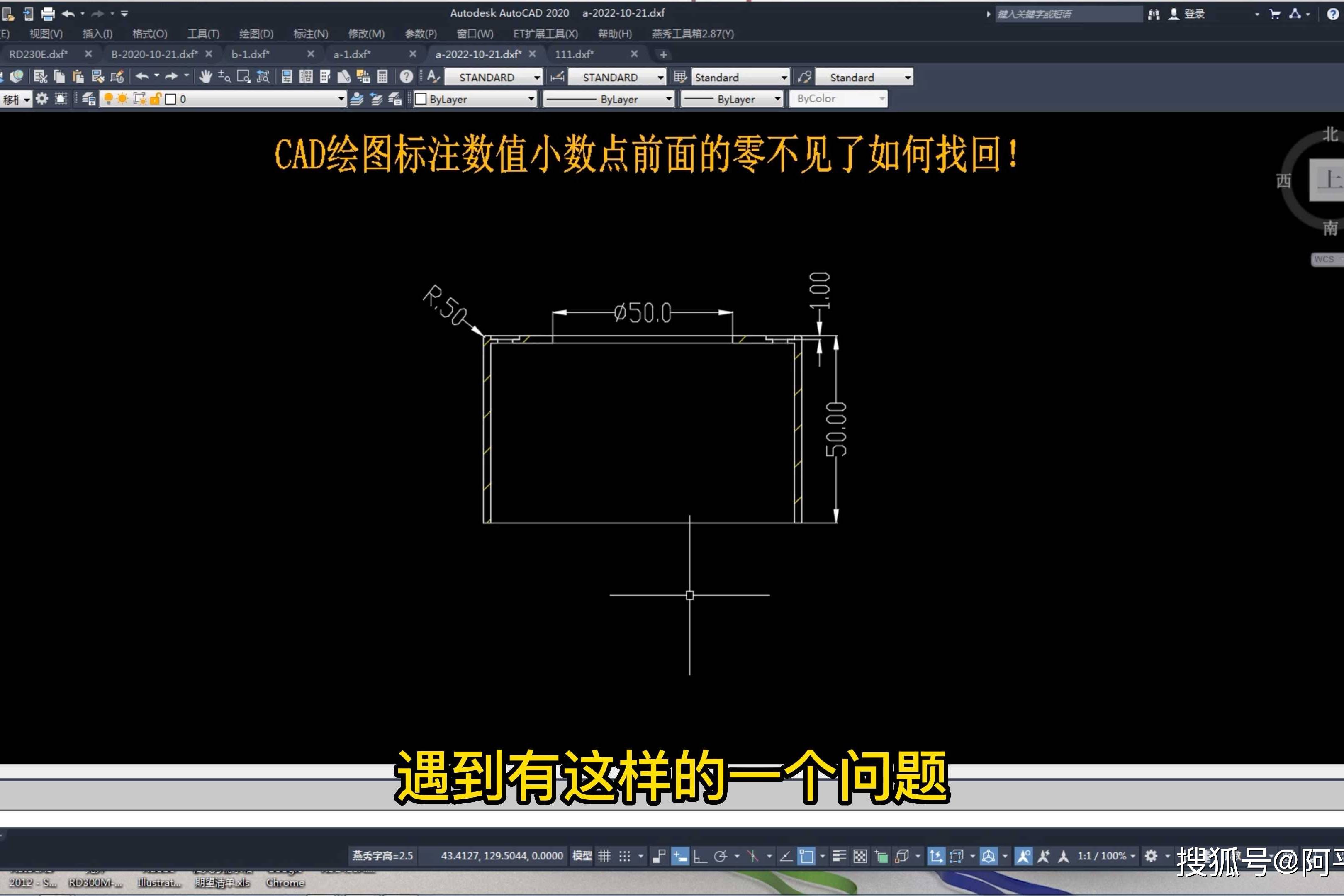 cad标注很小