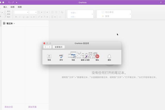 云笔记本软件推荐