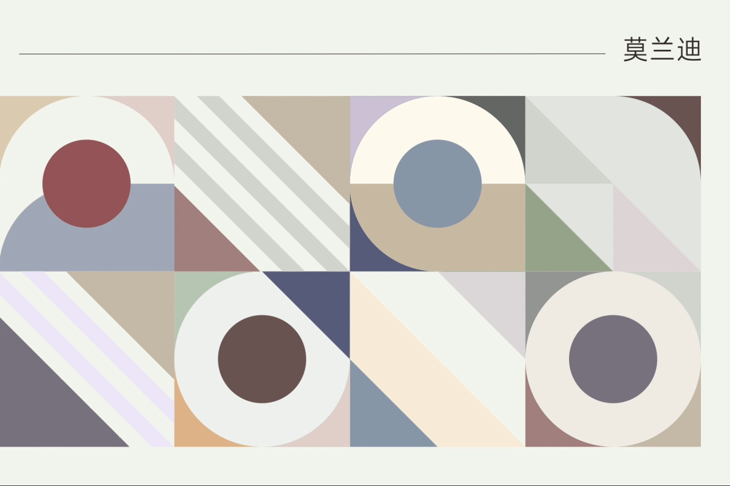 家居潮流撞色系列-莫兰迪色(2)