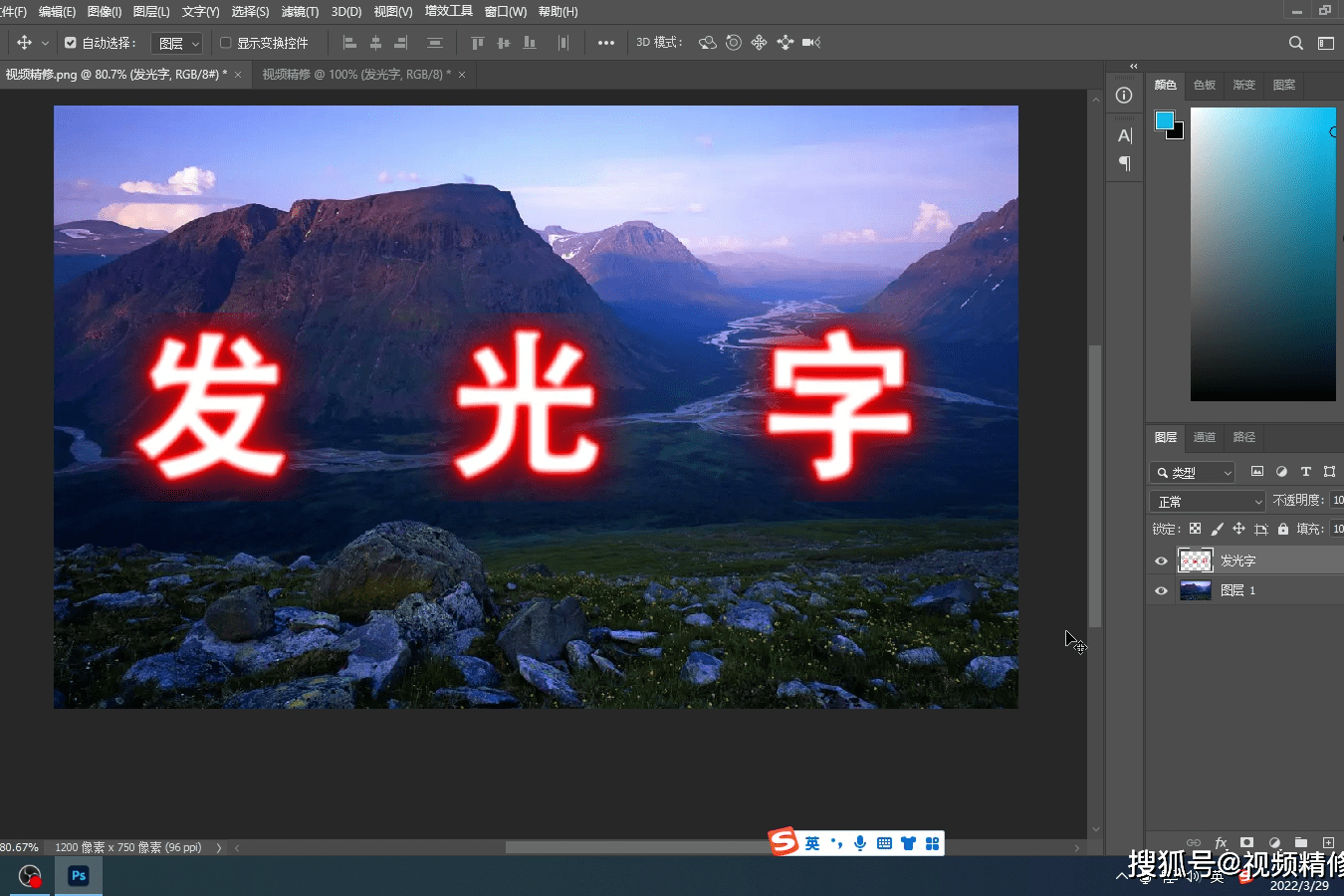 ps插件制作发光字