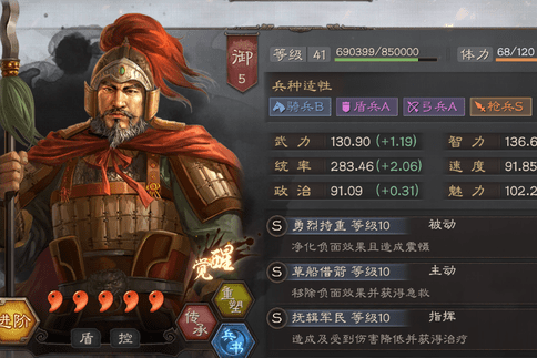 三国志战略版程普盾黑科技阵容战法搭配攻略_程普_战略版_战法
