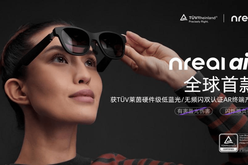 Nreal Air：全球首款「低蓝光、无频闪」的AR眼镜在日本发售_产品_屏幕_时尚