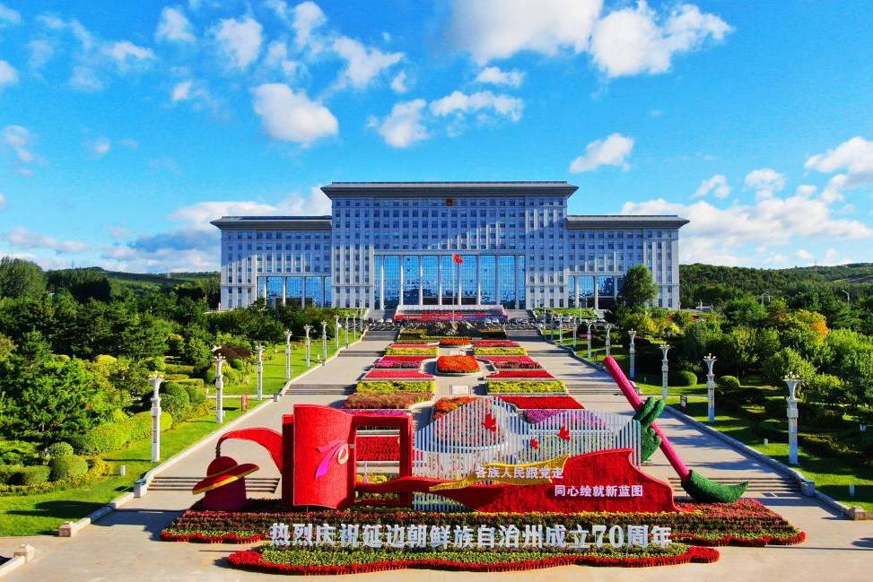 “延边”吉林影像|这里是延边——献给延边朝鲜族自治州成立七十周年