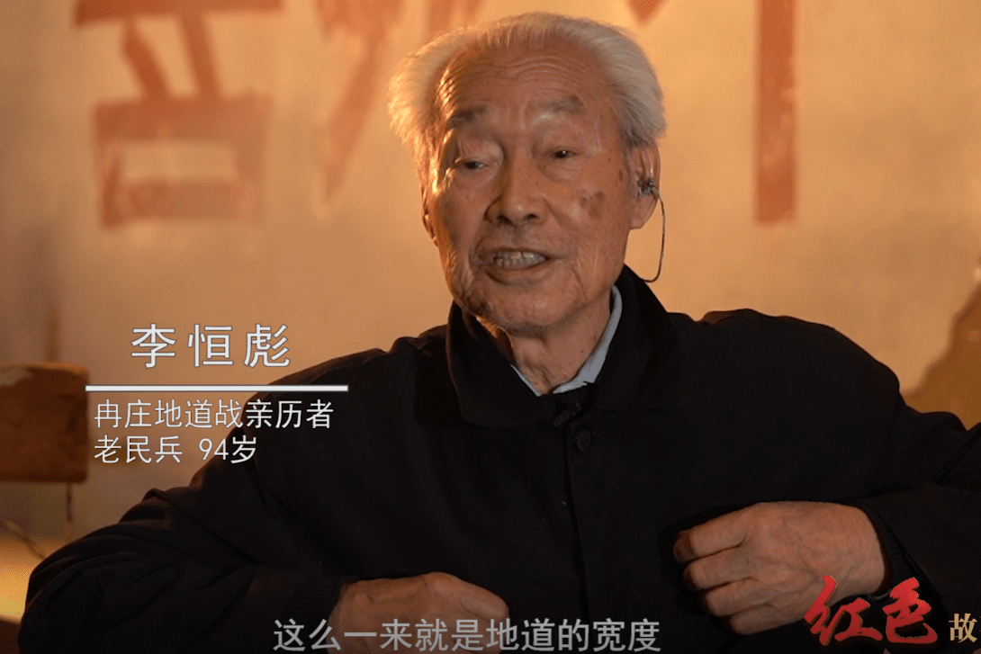 河北卫视庆祝建党百年系列原创短视频之地道是怎么挖成的