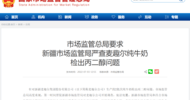 喝了检出“丙二醇”的牛奶，该怎么办？