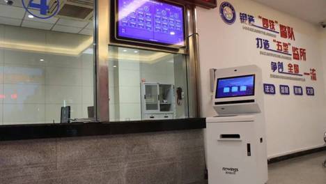 万物智联｜监所自助办案系统