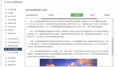 站点采集app（采集站什么意思）