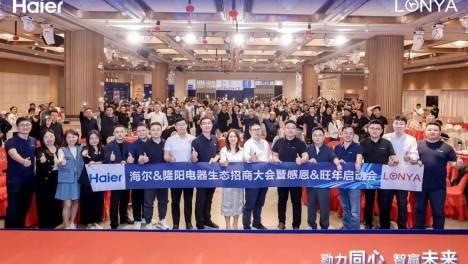 勠力同心，智赢未来！光辉家居代表团队应邀出席海尔&隆阳电器生态招商大会