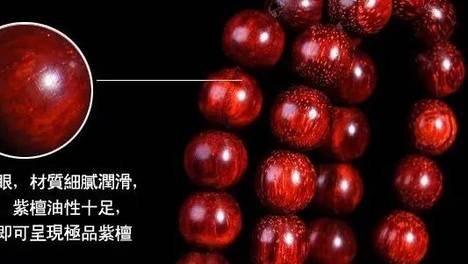 如何评判小叶紫檀好坏的分级？