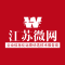 江苏微网