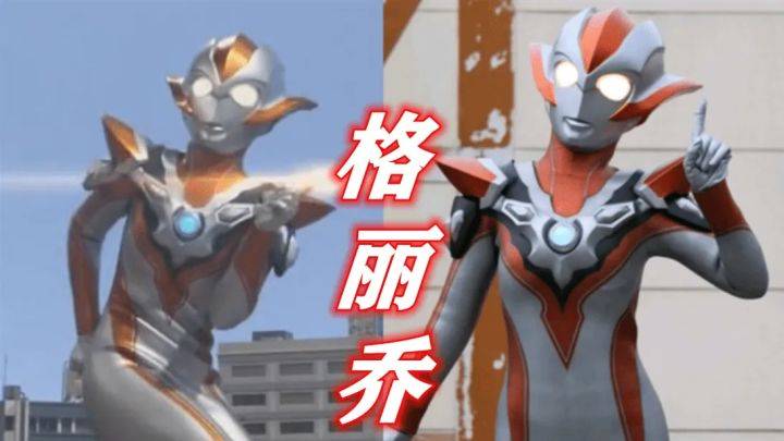 奥特曼到底是全裸的还是穿着红白相间的紧身衣？