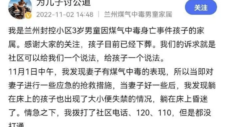兰州男童煤气中毒身亡事故，是防疫事故吗？