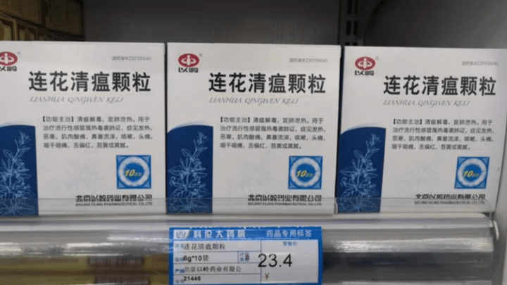 连花清瘟对新冠有效吗？