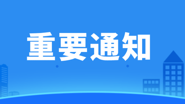 我市中小学校寒假时间定啦，你觉得合理吗？