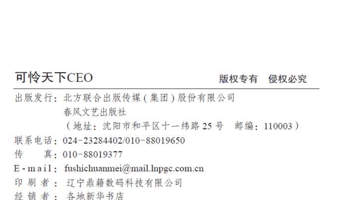你觉得《可怜天下ceo》好玩吗？