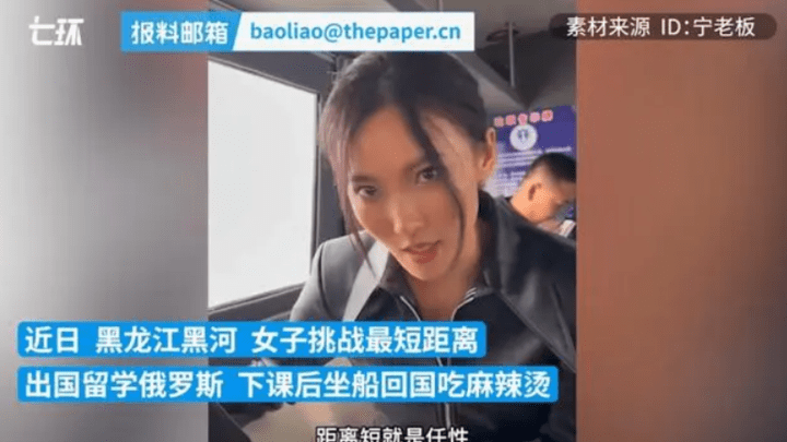 女生从俄罗斯花2分钟回国，这算出国留学还是走读生？