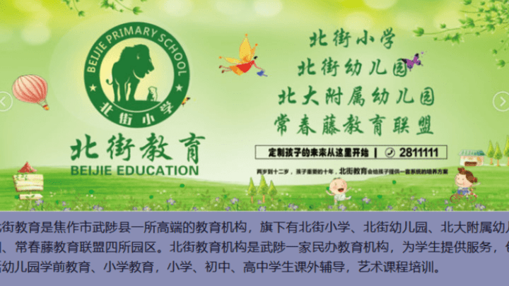 民办学校好还是公立学校好？