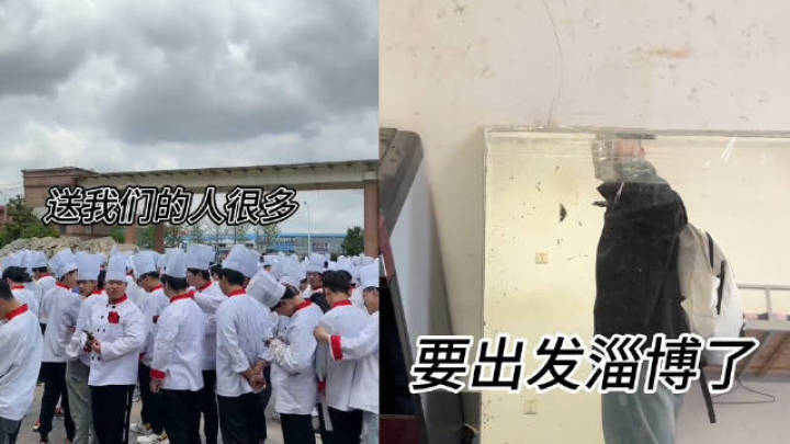 山东蓝翔派学生五一去淄博帮做烧烤，你看好吗？
