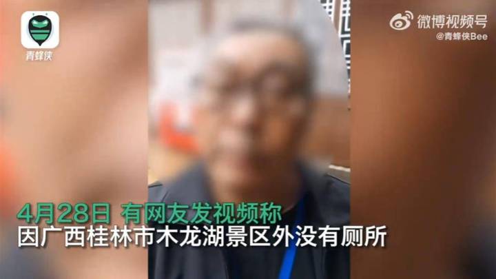 景区上厕所要花55元买门票合理吗？