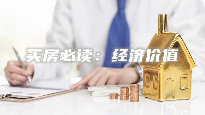 业内称楼市新一轮下跌几率不大，对你有影响吗？