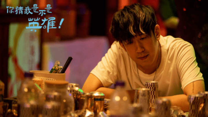 你觉得《你猜我是不是英雄》好看吗？