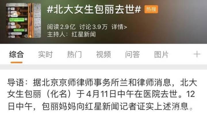 牟某翰涉嫌肉体和精神虐待是导致包丽自杀的主要原因吗？