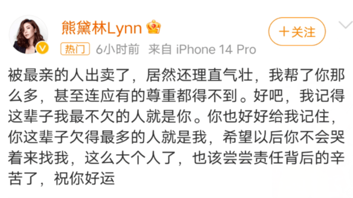 熊黛林自曝遭挚亲出卖，出卖她的是前任郭富城吗？
