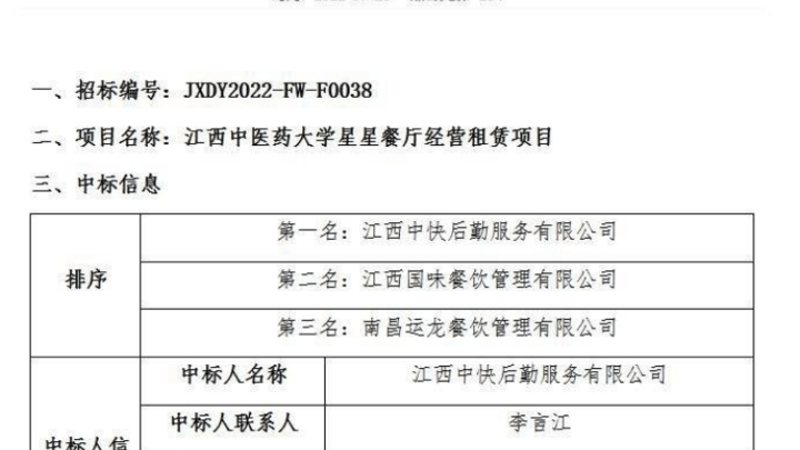 “鼠头鸭脖”涉事企业经营700多个食堂，和各个校方可能存在利益勾结吗？