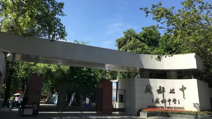 2023成都中考重点线553分，是否应该降低录取分数线？