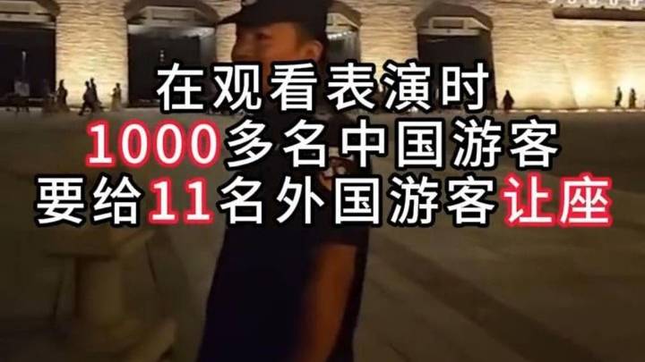 游客一两千人为11个外国人游客让座，你觉得公平吗？