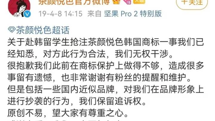 瑞幸咖啡打假被爆败诉，泰过份了吗？
