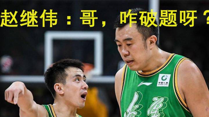 浙江广厦双杀辽篮，你认为谁能踏足山巅？