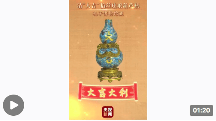戏精文物给您拜年啦，你愿意收藏吗？