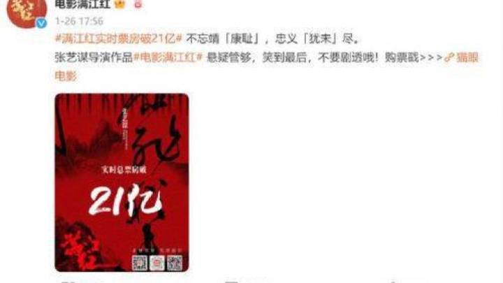你喜欢《满江红》官方闹出的笑话吗？