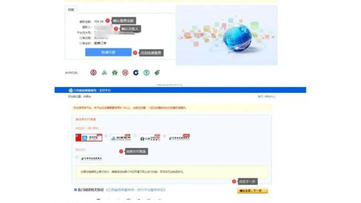 2023江西中考缴费3月21日开始，你通过了缴费入口吗？