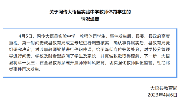 老师扇学生耳光的湖北老师被停职停课，你怎么看？