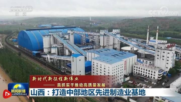 山西打造中部地区先进制造业基地，能带动经济高质量发展吗？