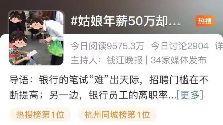 放弃50万年薪，90后姑娘从银行辞职，你怎么看？