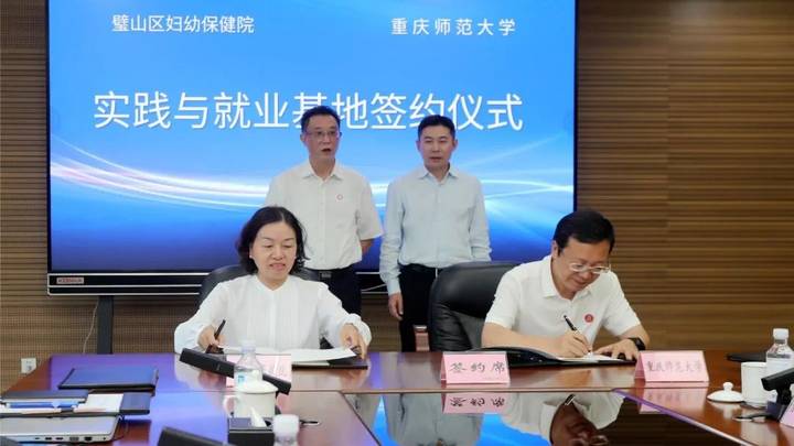 重庆师范大学与我区三家单位签约深化校地合作，能提升就业质量吗？