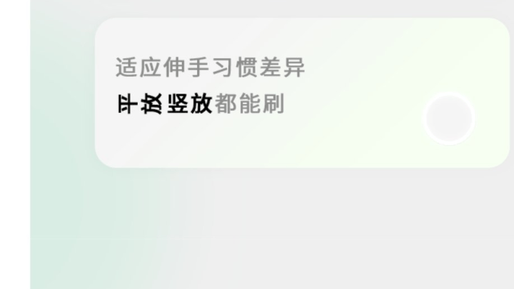 微信新功能发布，你喜欢刷掌吗？