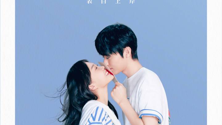 《表白吧！在毕业前》定档6月16日，你期待吗？