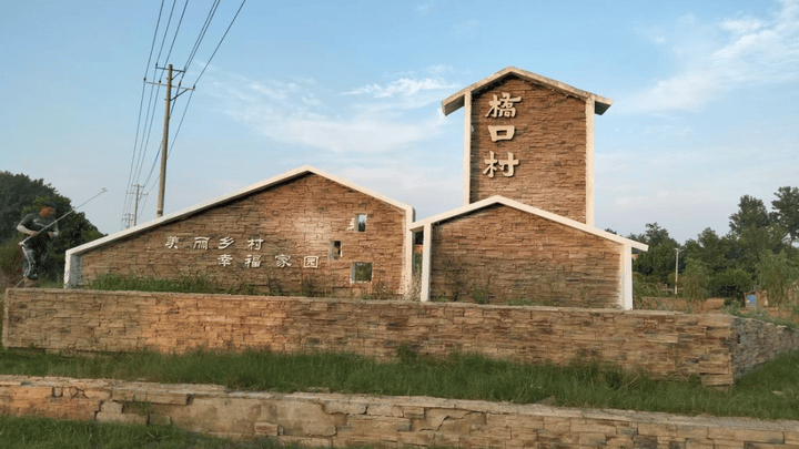 桥口镇美丽乡村，你想去打卡吗？