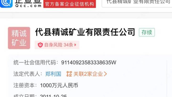 瞒报矿难的女厅官数日前被查，应该重判吗？