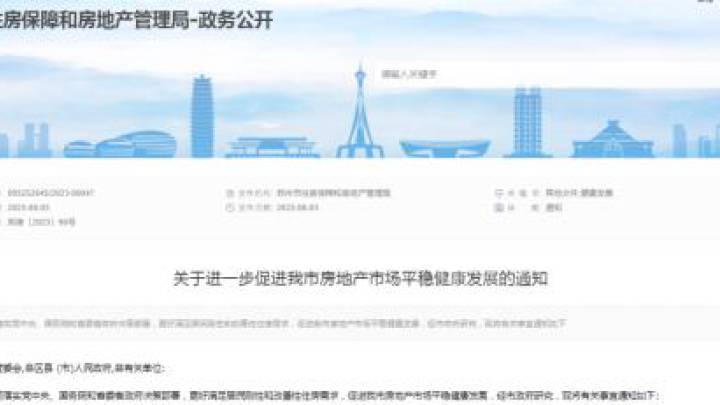 郑州楼市政策重大调整，二手房源挂牌量激增，你会降价甩卖吗？