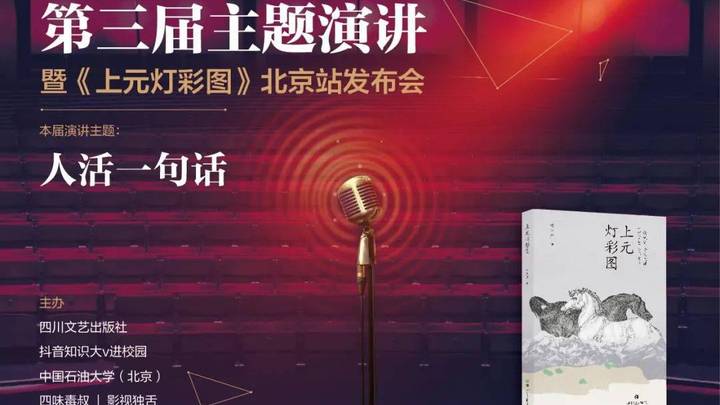 宋方金新书发布会，你期待吗？