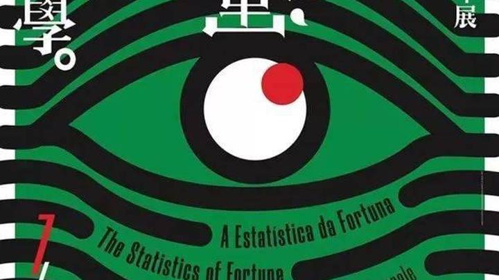 文化、科技与生活，你喜欢看艺文荟澳吗？